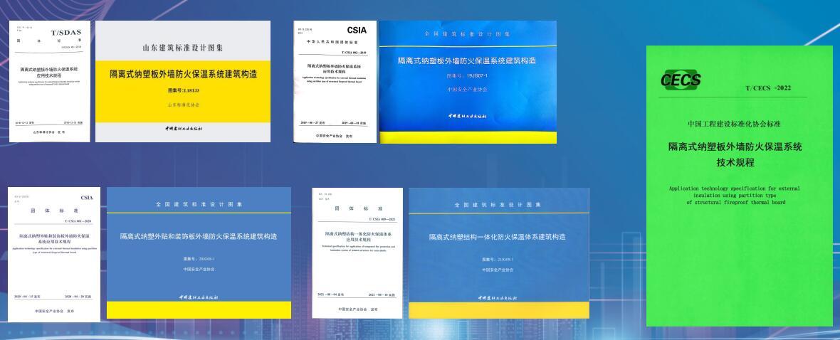 标准与图集